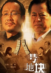 狠狠轮